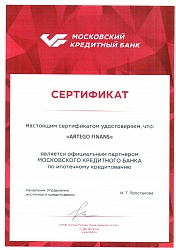 Сертификат МКБ