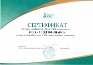 Сертификат Зенит