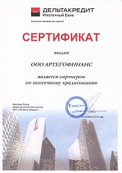ДельтаКредит сертификат