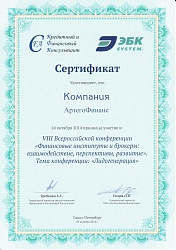 Сертификат 24 октября 2014